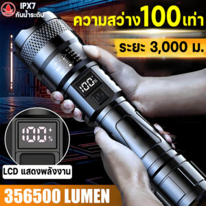 Lanterna de alta potência, lanterna LED 50000 watts, lanterna recarregável, lanterna para uso externo, lanterna de